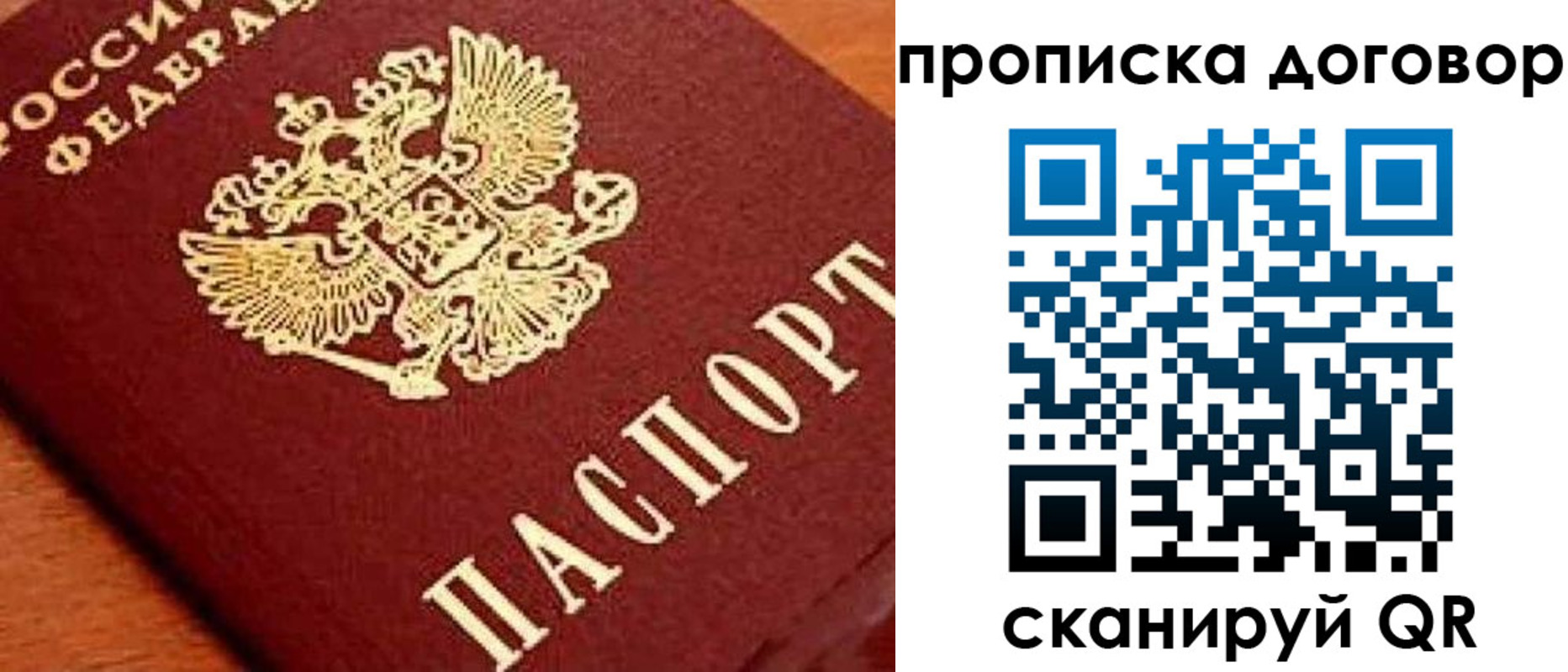 прописка поиск в Рузе