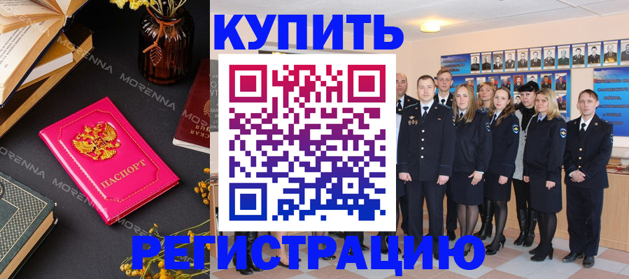 прописка гарантия в Рузе