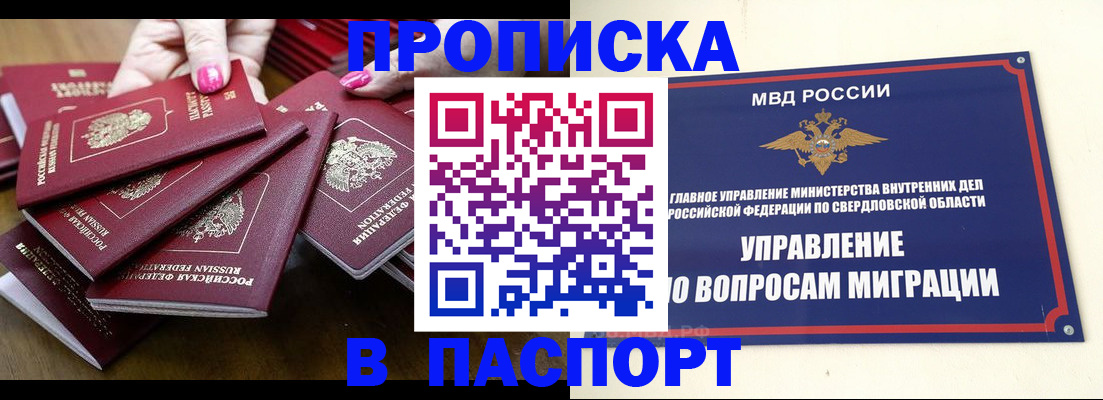 временная регистрация недорого в Рузе