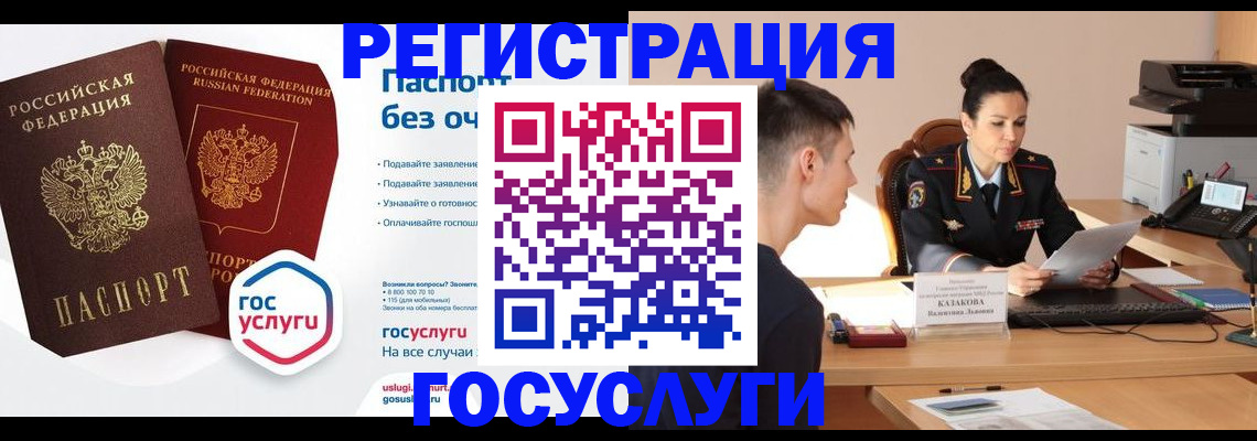 временная регистрация в Рузе
